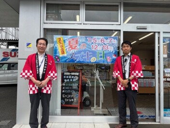 「夏のスズキの日」　始まります！！